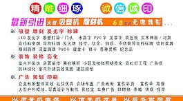 天和廣告裝飾名片反