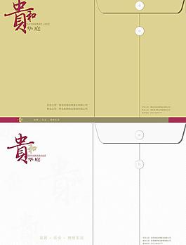 售楼处档案袋