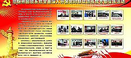 國稅展板圖片