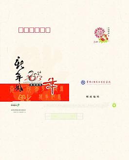 賀卡封