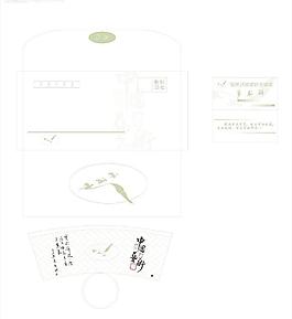 墨海齋