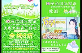 英伦国际窗帘