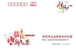 賀卡封
