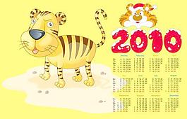 2010虎年日歷矢量素材