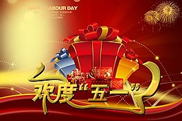 欢度五一打折购物海报