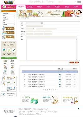 網(wǎng)頁模板