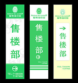 戶外立牌模版