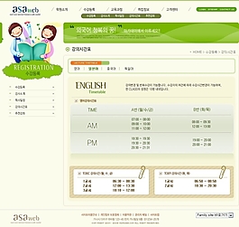 網(wǎng)頁模板