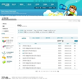 網(wǎng)頁模板