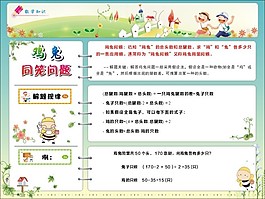數(shù)學(xué)知識展板