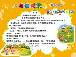 趣味數(shù)學(xué)知識(shí)