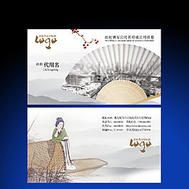 中國傳統(tǒng)名片
