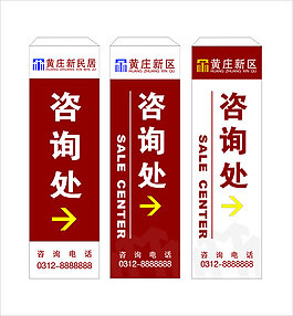 戶外立牌