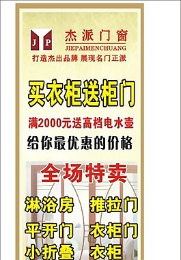 推拉門  促銷