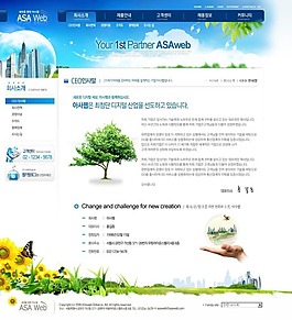 網(wǎng)頁模板