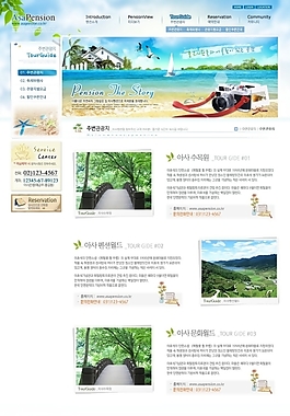 網(wǎng)頁模板
