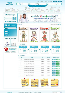 網(wǎng)頁模板