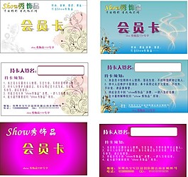三款会员卡设计效果