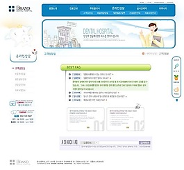 網(wǎng)頁模板