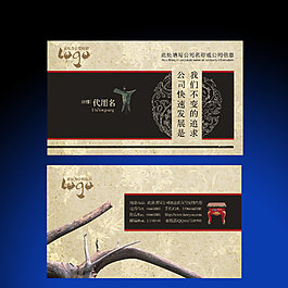 中國(guó)傳統(tǒng)名片