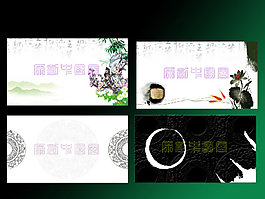 中國傳統(tǒng)名片