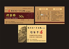 名片模板  訂臺(tái)卡
