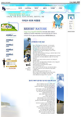 韓國(guó)網(wǎng)站模版