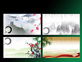 中國(guó)傳統(tǒng)名片
