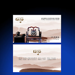 中國(guó)傳統(tǒng)名片