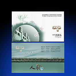中國傳統(tǒng)名片