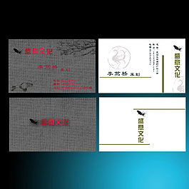 中國(guó)傳統(tǒng)名片