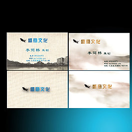 中國傳統(tǒng)名片