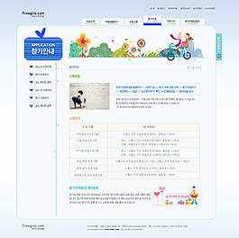 韓國網(wǎng)站模版