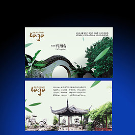 中國(guó)傳統(tǒng)名片