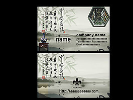 中國傳統(tǒng)名片