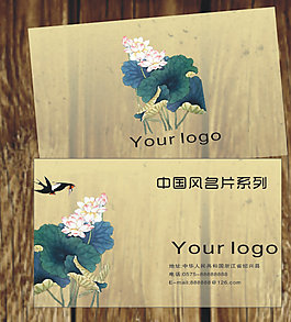 中國傳統(tǒng)名片
