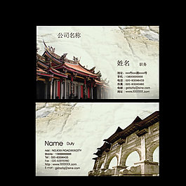 中國傳統(tǒng)名片