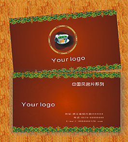 中國傳統(tǒng)名片