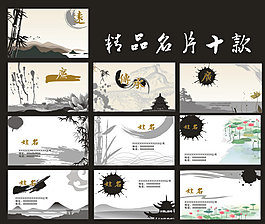 中國傳統(tǒng)名片