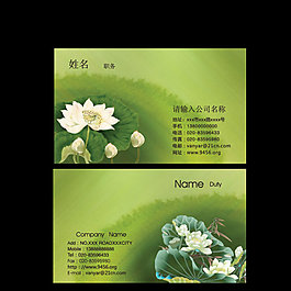 中國傳統(tǒng)名片