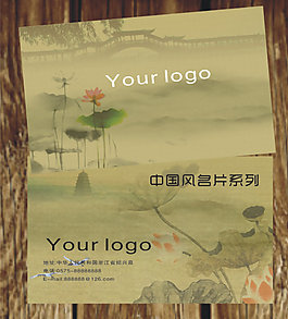 中國(guó)傳統(tǒng)名片