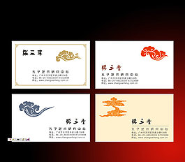 中國傳統(tǒng)名片