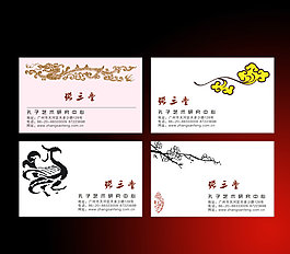 中國傳統(tǒng)名片