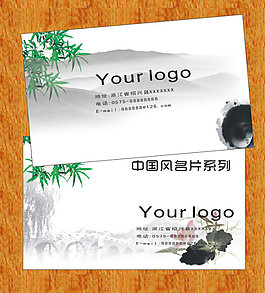 中國(guó)傳統(tǒng)名片