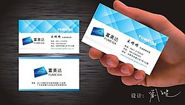 藍色玻璃名片