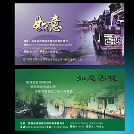 中國傳統(tǒng)名片
