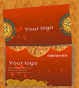 中國傳統(tǒng)名片
