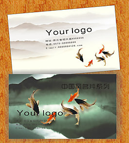 中國(guó)傳統(tǒng)名片