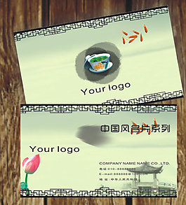 中國(guó)傳統(tǒng)名片