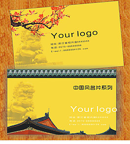 中國傳統(tǒng)名片